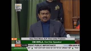 Shri Ajay (Teni) Misra raising 'Matters of Urgent Public Importance' in Lok Sabha: 11.12.2019