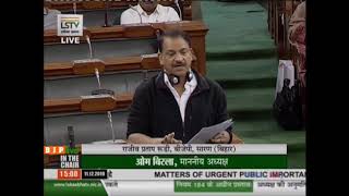 Shri Rajiv Pratap Rudy raising 'Matters of Urgent Public Importance' in Lok Sabha: 11.12.2019
