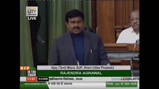 Shri Ajay (Teni) Misra on the International Financial Services Centres Authority Bill, 2019 in LS