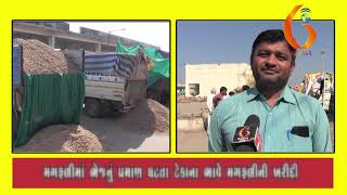 Gujarat News Porbandar 11 12 2019
