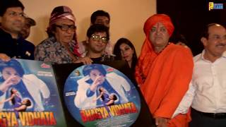 Bhagya Vidhata Hindi Film Grand Music Launch | Dilip Sen | Alfa Aryan | Ranjit | Ali Khan | Sangeeta