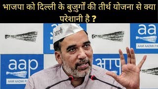 AAP Delhi Convener Gopal Rai's press conference on an important issue