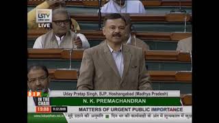 Shri Uday Pratap Singh raising 'Matters of Urgent Public Importance' in Lok Sabha: 11.12.2019