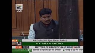 Shri Anil Firojiya raising 'Matters of Urgent Public Importance' in Lok Sabha: 11.12.2019