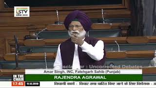 Amar Singh Speech in Lok Sabha on The International Financial Services Centers Authority Bill, 2019