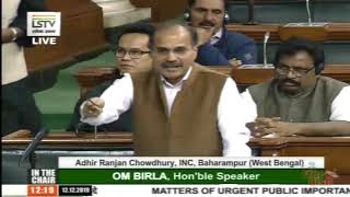 Adhir Ranjan Chowdhury Speech in Lok Sabha on The Citizenship Amendment Bill, 2019