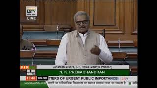 Shri Janardan Mishra raising 'Matters of Urgent Public Importance' in Lok Sabha: 11.12.2019