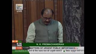 Shri Pradeep Kumar Chaudhary raising 'Matters of Urgent Public Importance' in Lok Sabha: 11.12.2019