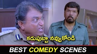 Posani Krishna Murali - Jayaprakash Reddy Comedy Scenes | Telugu Best Comedy Scenes | Dhee Ante Dhee