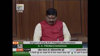 Shri Sangamlal Kadedin Gupta raising 'Matters of Urgent Public Importance' in Lok Sabha: 11.12.2019