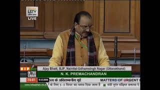 Shri Ajay Bhatt raising 'Matters of Urgent Public Importance' in Lok Sabha: 11.12.2019
