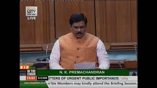Dr. Krishna Pal Singh Yadav raising 'Matters of Urgent Public Importance' in Lok Sabha: 11.12.2019