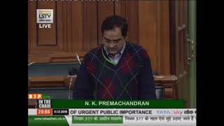 Shri Brijendra Singh raising 'Matters of Urgent Public Importance' in Lok Sabha: 11.12.2019