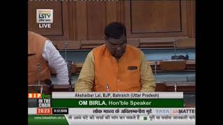 Shri Akshaibar Lal raising 'Matters of Urgent Public Importance' in Lok Sabha: 11.12.2019