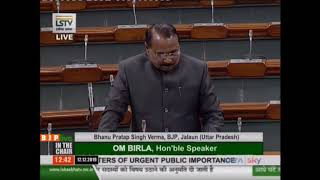 Shri Bhanu Pratap Singh Verma raising 'Matters of Urgent Public Importance' in Lok Sabha: 12.12.2019