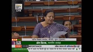 Smt. Darshana Vikram Jardosh raising 'Matters of Urgent Public Importance' in Lok Sabha: 12.12.2019