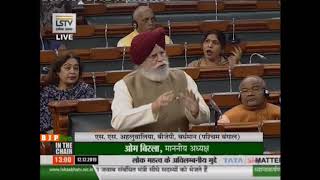 Shri S.S. Ahluwalia raising 'Matters of Urgent Public Importance' in Lok Sabha: 12.12.2019