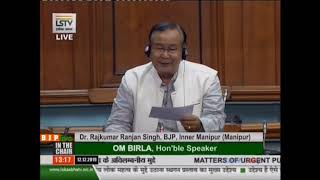 Dr. Ranjan Singh Rajkumar raising 'Matters of Urgent Public Importance' in Lok Sabha: 12.12.2019