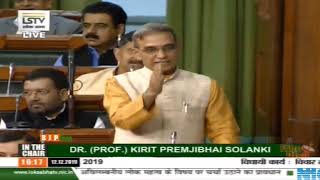 Dr. Satya Pal  Singh on the Central Sanskrit Universities Bill, 2019 in Lok Sabha: 12.12.2019