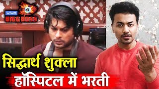Bigg Boss 13 | Siddharth Shukla SENT To Hospital From Secret Room | BB 13 Episode Preview