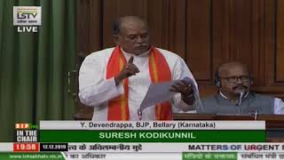 Shri Y. Devendrappa raising 'Matters of Urgent Public Importance' in Lok Sabha: 12.12.2019