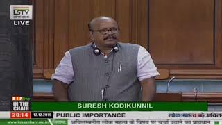 Dr. Umesh G. Jadhav raising 'Matters of Urgent Public Importance' in Lok Sabha: 12.12.2019