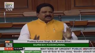 Shri Pradeep Kumar Singh raising 'Matters of Urgent Public Importance' in Lok Sabha: 12.12.2019