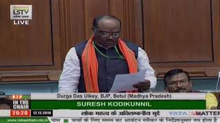 Shri Durga Das  Uikey raising 'Matters of Urgent Public Importance' in Lok Sabha: 12.12.2019