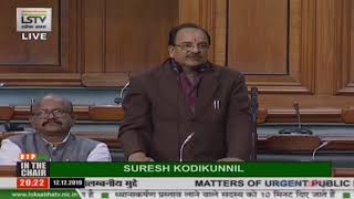 Shri Ajay Bhatt raising 'Matters of Urgent Public Importance' in Lok Sabha: 12.12.2019