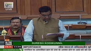 Shri Akshaibar Lal raising 'Matters of Urgent Public Importance' in Lok Sabha: 12.12.2019