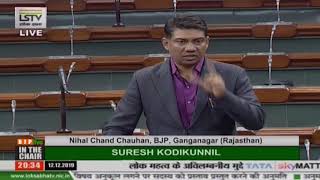 Shri Nihal Chand Chauhan raising 'Matters of Urgent Public Importance' in Lok Sabha: 12.12.2019