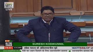Shri Soyam Babu Rao raising 'Matters of Urgent Public Importance' in Lok Sabha: 12.12.2019