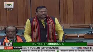 Shri Gajendra Singh Patel raising 'Matters of Urgent Public Importance' in Lok Sabha: 12.12.2019