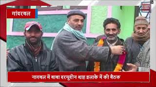 कश्मीर में BJP के सदस्यता अभियान ने पकड़ा जोर, नागबल इलाके के दर्जनों लोग पार्टी में शामिल