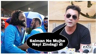 Bobby Deol gets Emotional Thanking Salman Khan again For Saving him On His 50th Birthday