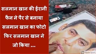 Salman Khan Gets EMOTIONAL & CRIES After Seeing His Painting Made specially-abled Girl Fan From Iran