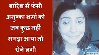 Watch Video: Anushka Sharma CRYING due Mumbai rain