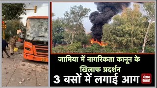 नागरिकता कानून के खिलाफ दिल्ली में प्रदर्शन, 3 बसों में लगाई आग