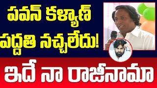 Am Quit from Janasena Party - Raju Ravi Teja | Pawan Kalyan | Top Telugu TV