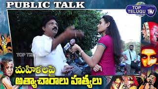 Public Review On Various Acts Of Women | Chatanpally Flyover | Ayesha Meera Issue | Telangana News