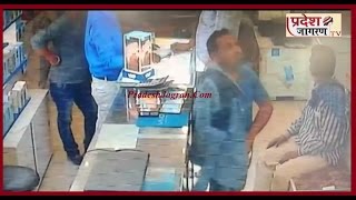 Pradesh Jagran TV:मालिक के सामने ही चोर ने उड़ाया मोबाइल