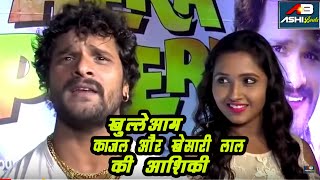 Khesari Lal Kajal Raghwani Romance VIDEO II Saiya Arab  Gaile Na II HD VIDEO 2019