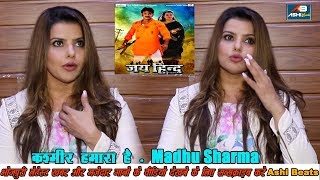 JAI HINDI - Pawan Singh Madhu Sharma II कश्मीर हमारा है II HD VIDEO 2019