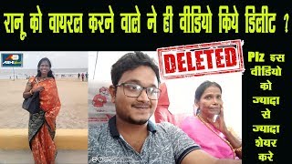 Omg Ranu Mondal  All Video Deleted From Facebook ?
