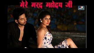 Mere Marad Mahoday Ji की हीरोइन Ayushi Tiwari Kishan Rai का रोमांटिक वीडियो