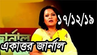 Bangla Talk show  বিষয়: রাজাকারের তালিকায় মুক্তিযোদ্ধা! মুক্তিযোদ্ধার তালিকায় রাজাকার!