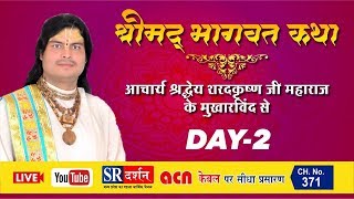 || shri mad bhagwat katha || sharad krisshan ji || day 2 || live || sr darshan ||