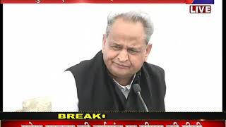 JAN TV LIVE | सरकार का एक साल पूरा, CM Ashok Gehlot का सम्बोधन | Part - 2