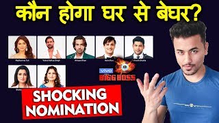 Bigg Boss 13 | Who Will Be EVICTED This Week? | Shocking Nomination | BB 13 Video