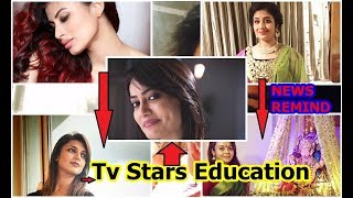 सिर्फ इतनी ही पढ़ी लिखी हैंटीवी की ये बहुएं  | Education Qualification of Tv Stars